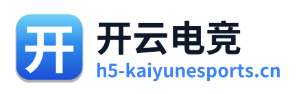 开云电竞